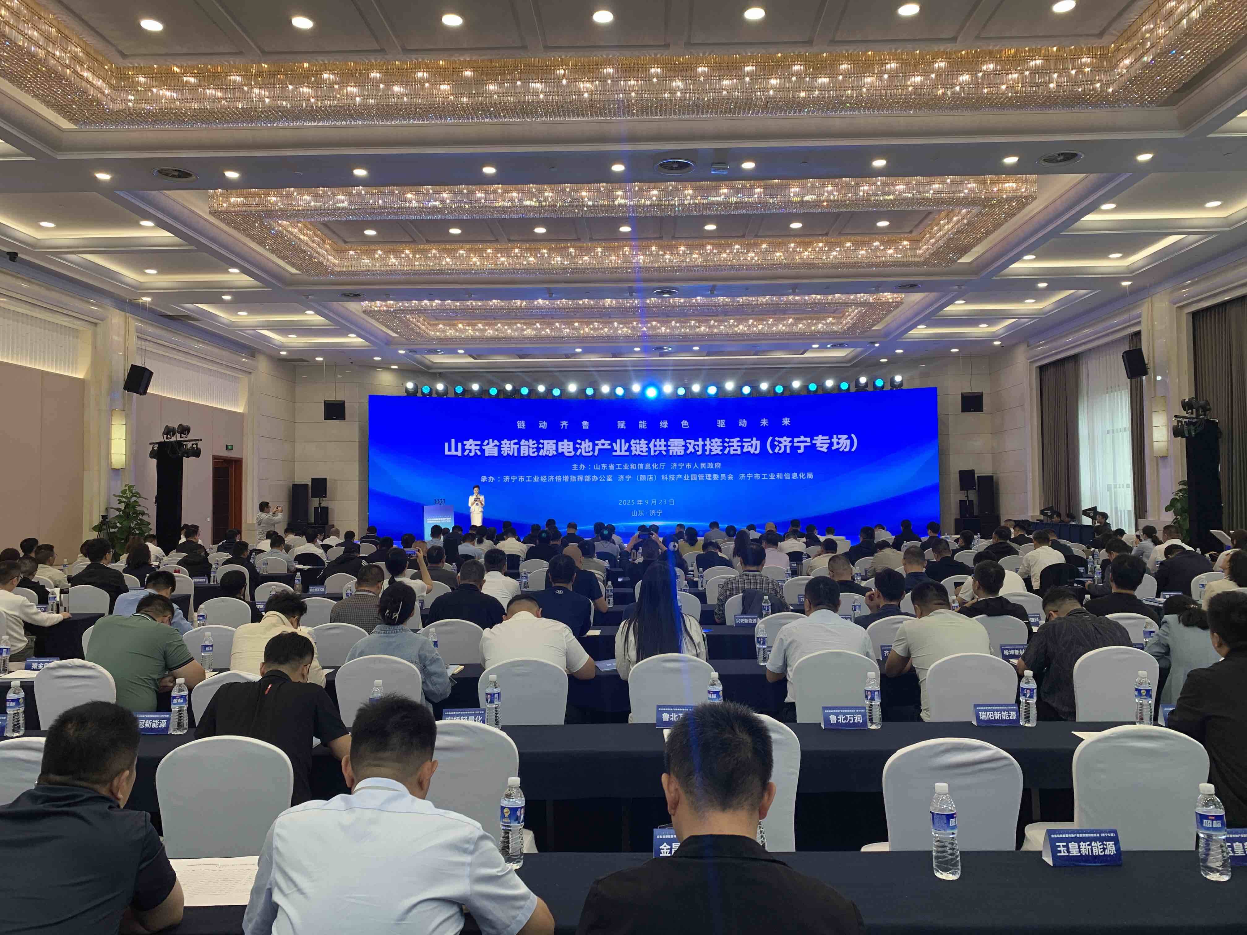 山東省新能源電池產(chǎn)業(yè)鏈供需對接活動在濟寧舉辦