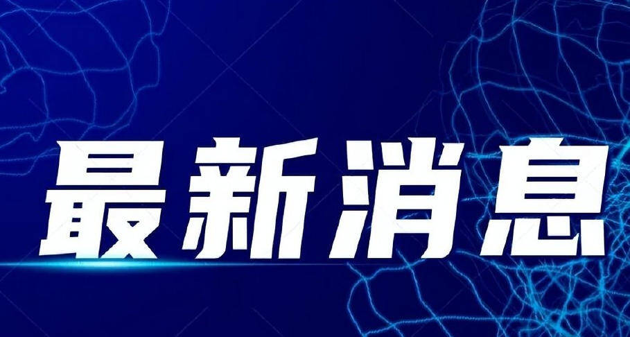 2025中国（淄博）陶瓷琉璃博览会即将开幕 无人机表演与花灯亮灯仪式时间公布