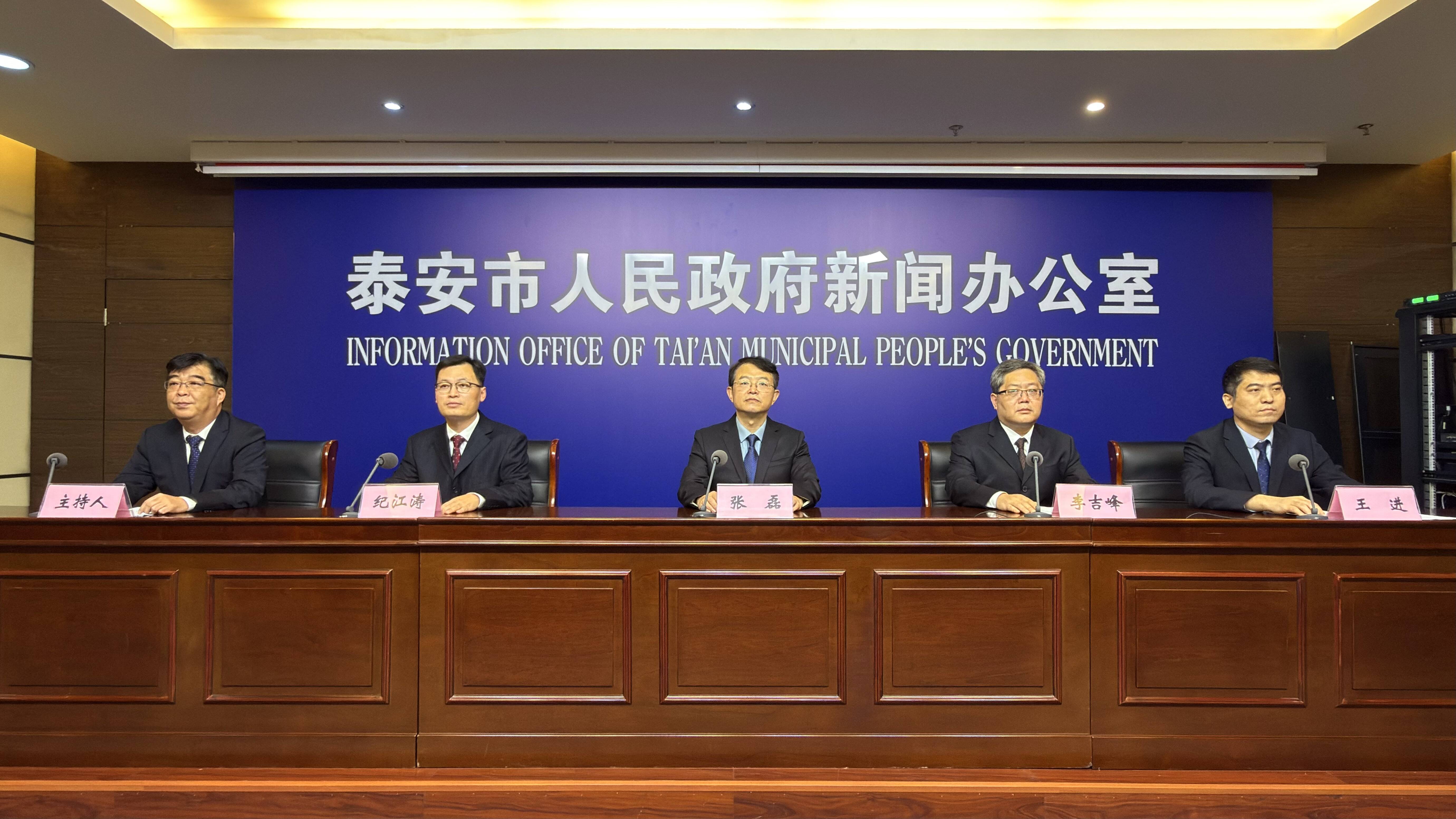 泰安:深化数字政府建设 “四个聚焦”提升治理服务效能