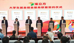 淄博：校政企协同赋能大学生就业