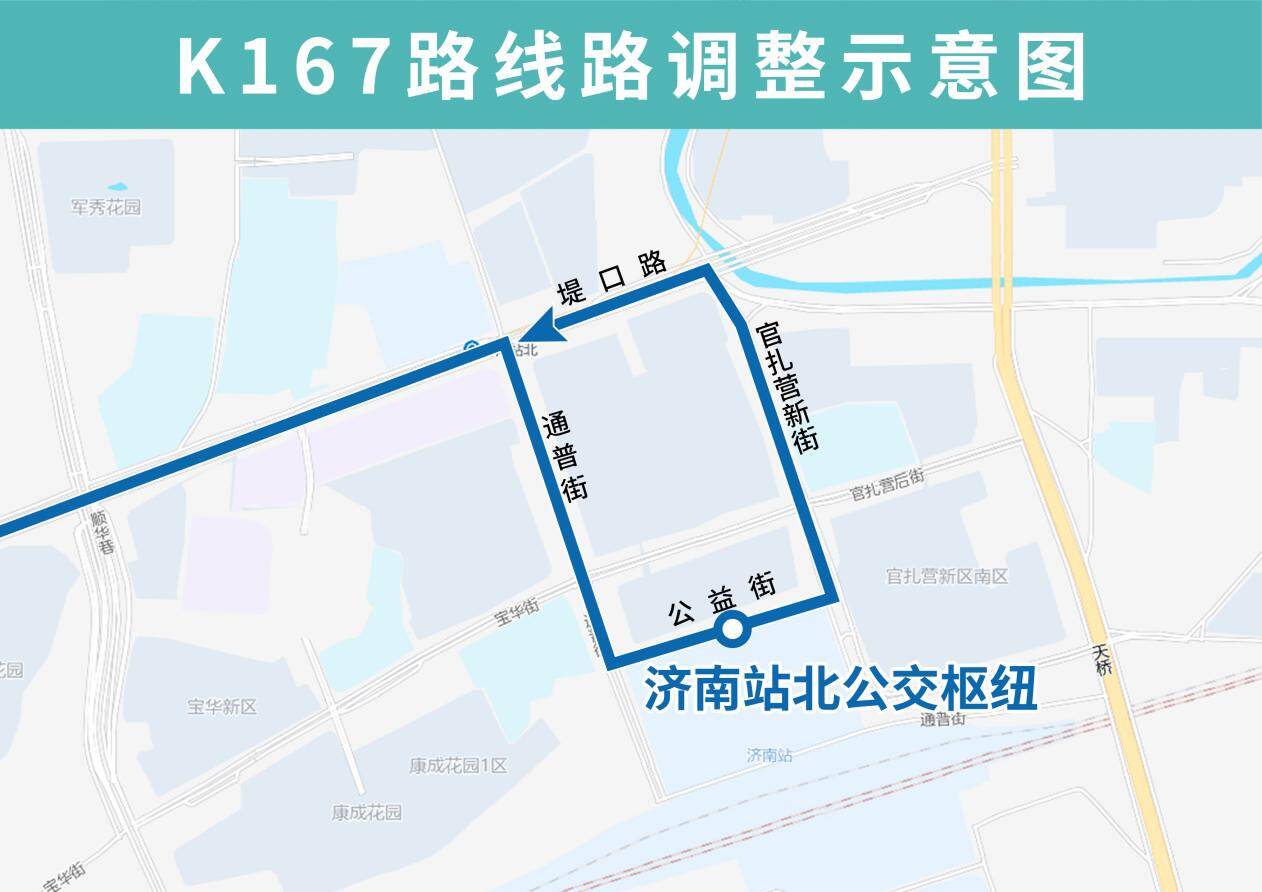 济南公交6条线路助力济南站北广场开通启用