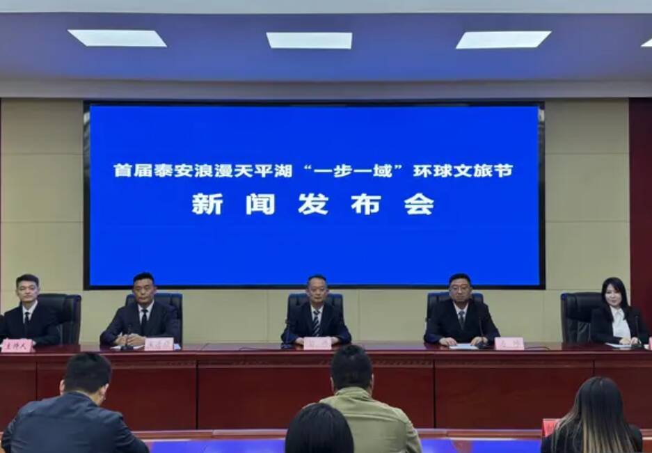 泰安全新打造“浪漫天平湖”文旅重点项目