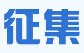 严查酒类市场违法乱象 东营市市场监管局公开征集违法犯罪线索