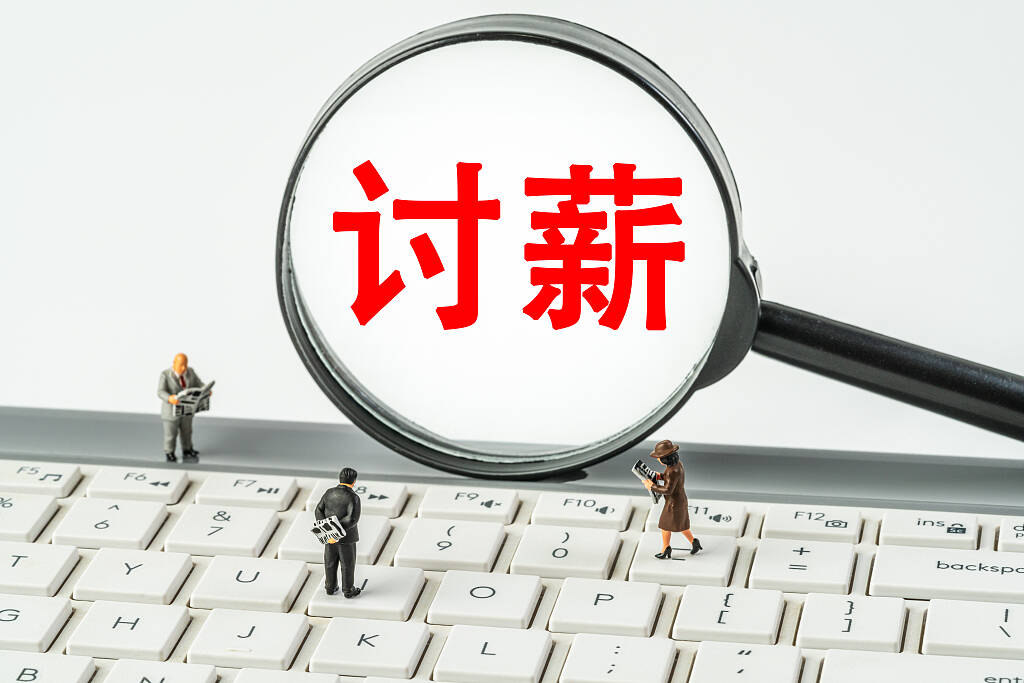 网络问政·办实事丨留言后 拖欠工资已结清