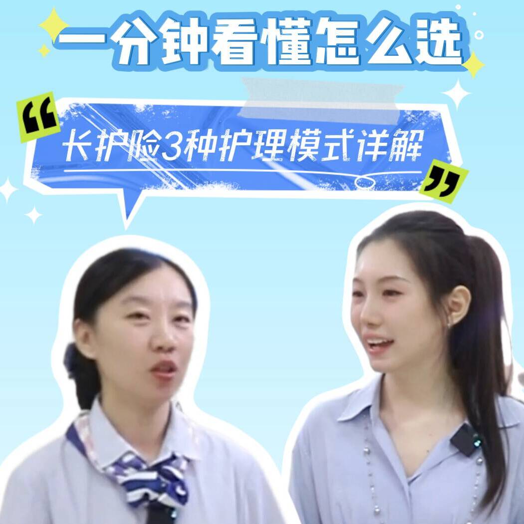 德州黑板报 | 不懂新政策?别急!用“上学”的方式讲明白德州长护险