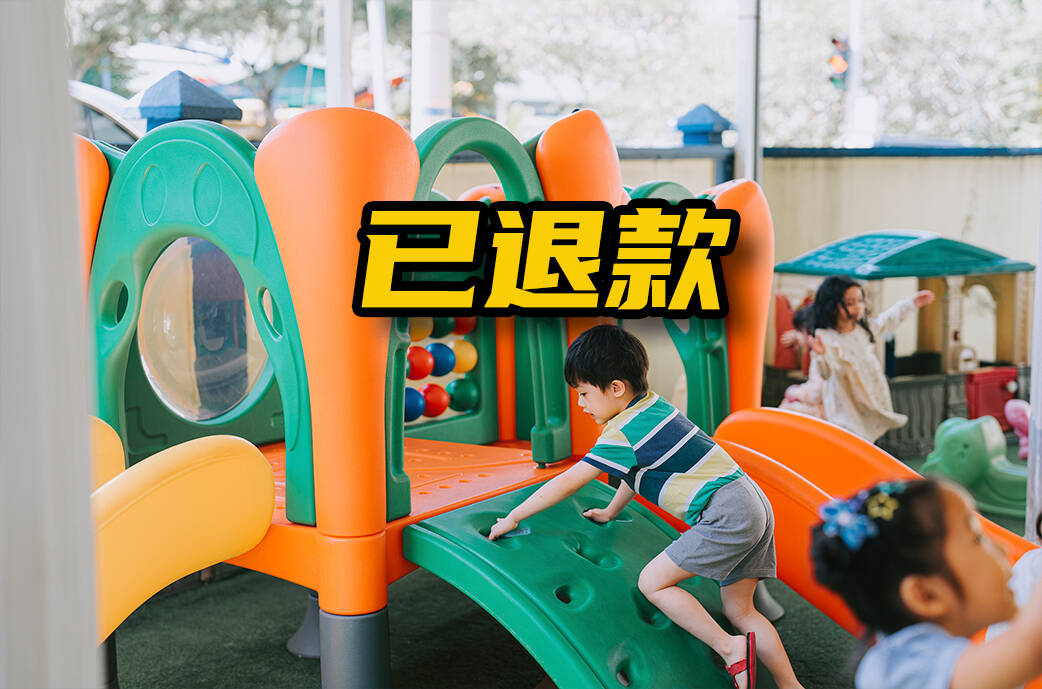 网络问政·办实事|留言后 幼儿园已退款