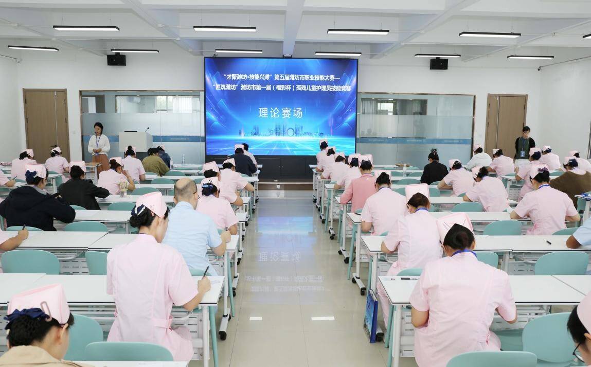 潍坊市第一届孤残儿童护理员技能竞赛在潍坊