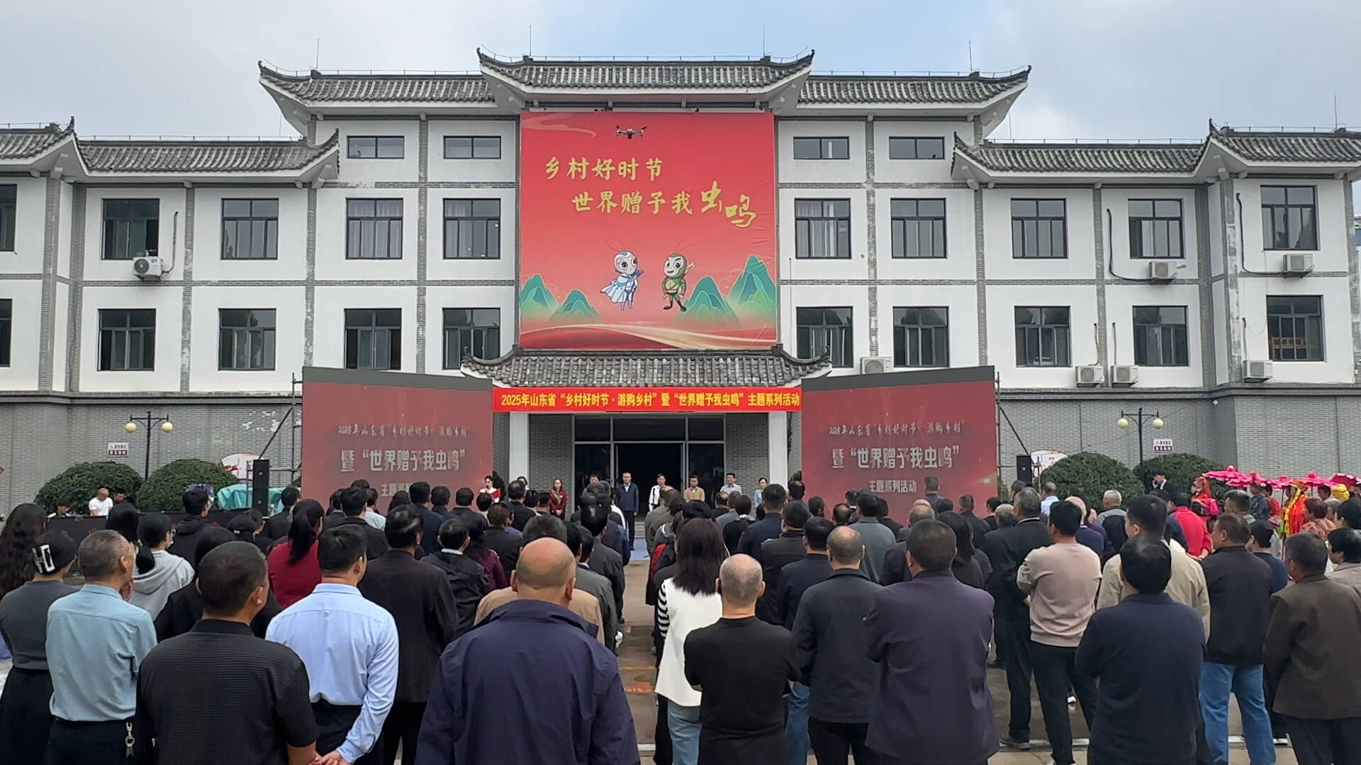 “乡村好时节·游购乡村”暨 “世界赠予我虫鸣”主题系列活动在泰安启动