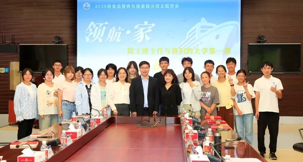 院士担任班主任 启动大学第一课