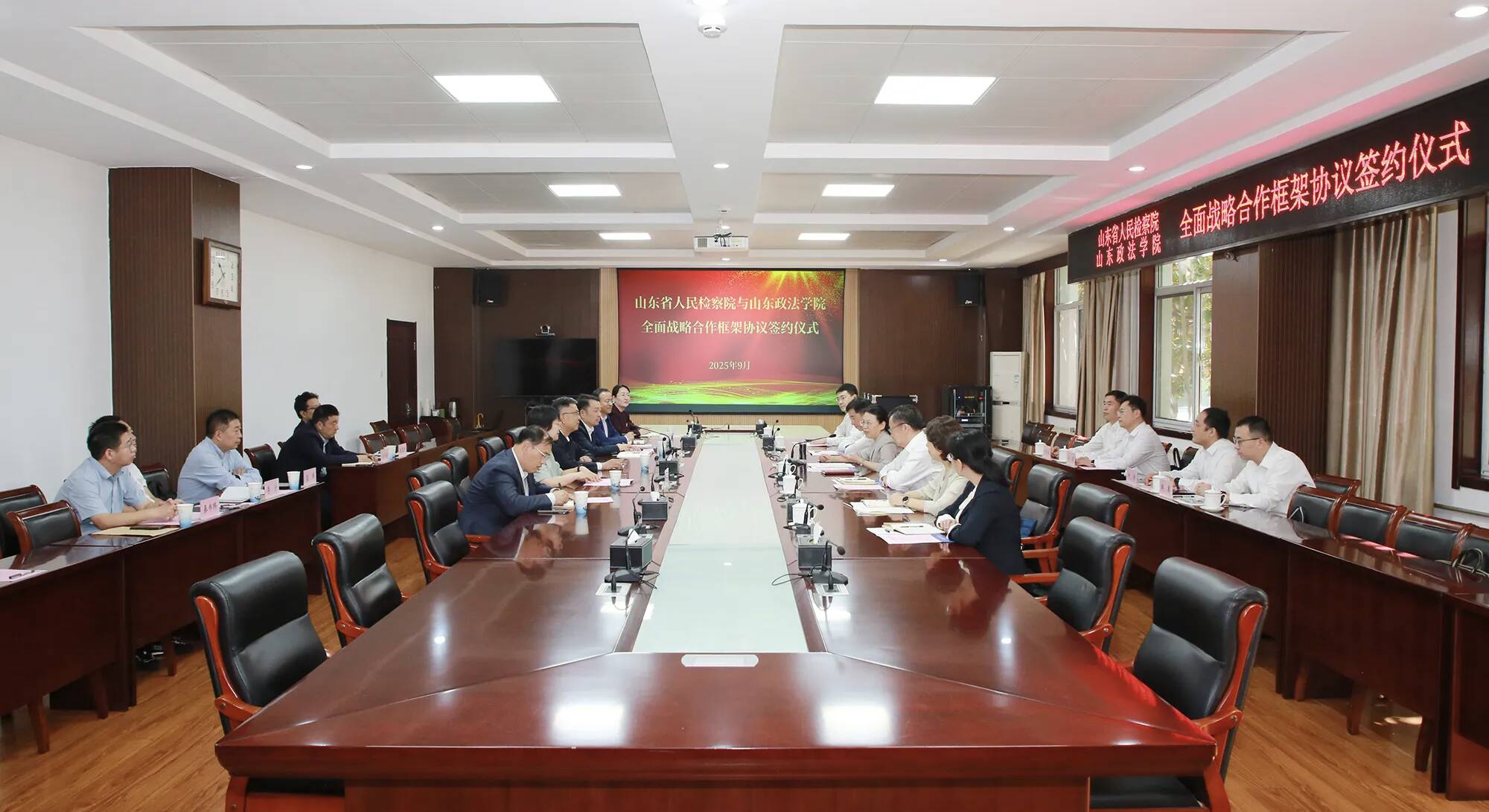 省检察院与山东政法学院举行《全面战略合作框架协议》签约仪式