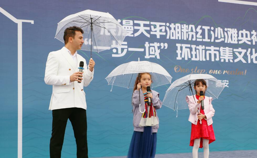 浪漫天平湖“一步一域”环球市集开幕