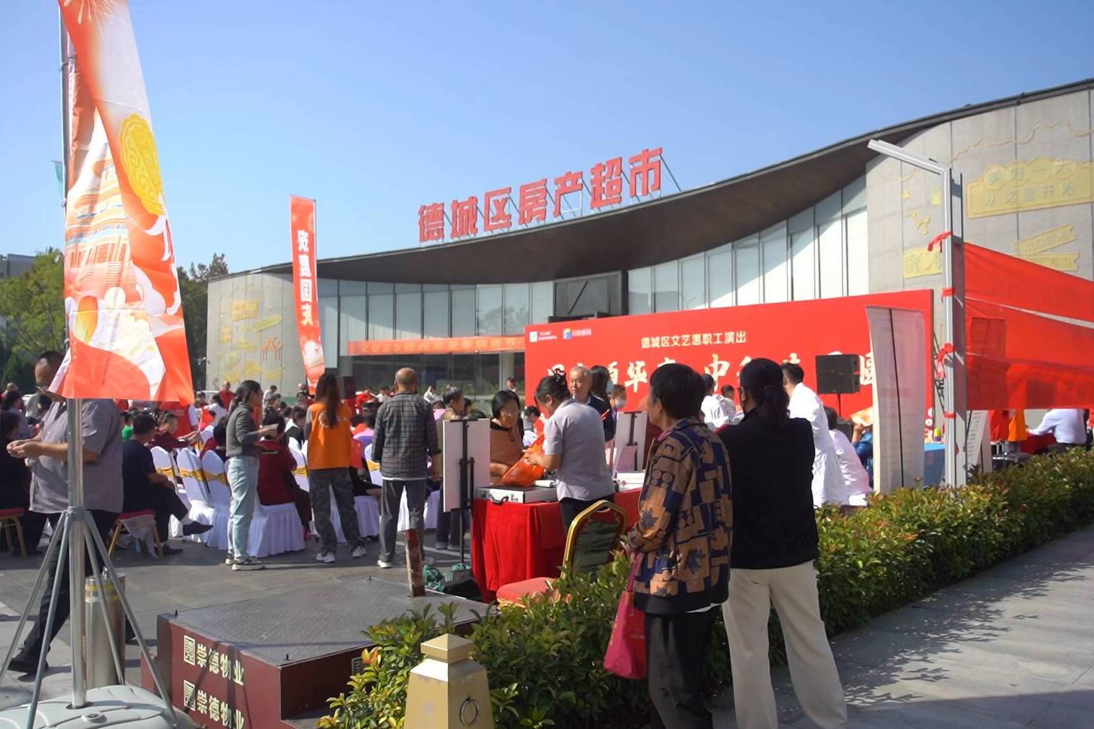 “国庆颂华章 中秋共团圆” 闪电公益市集活动走进德州市德城区