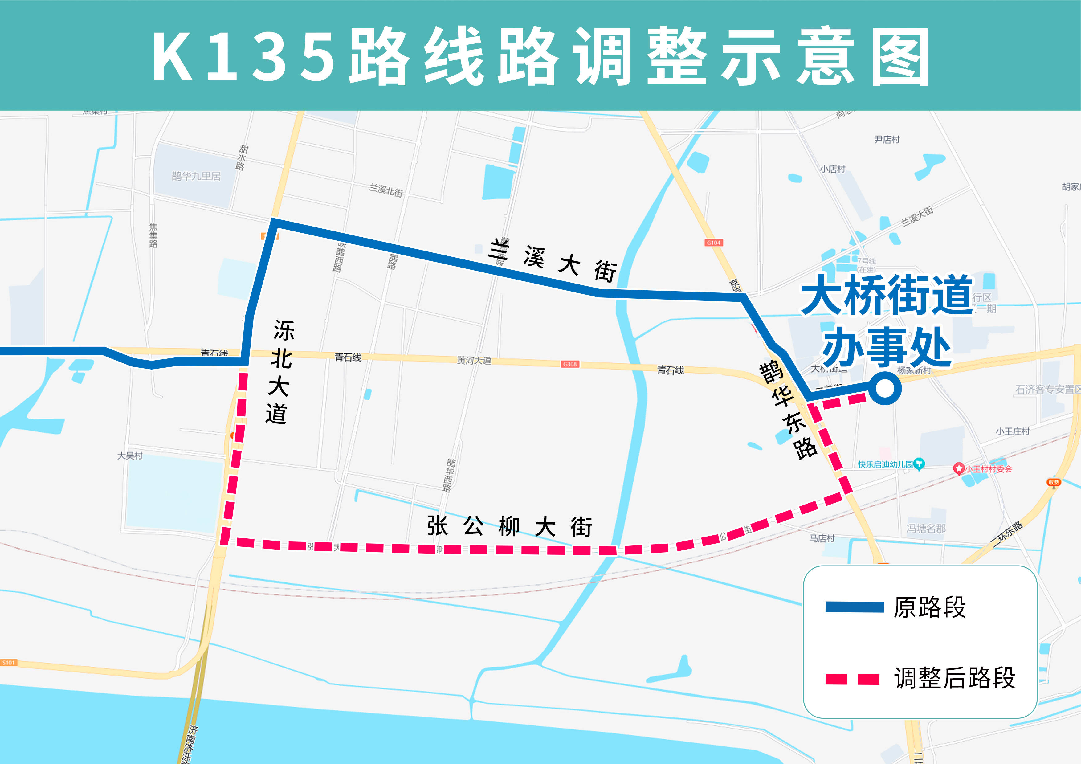 起步区鹊山生态文化区即将开园 济南公交7条公交线路助力市民便捷出行