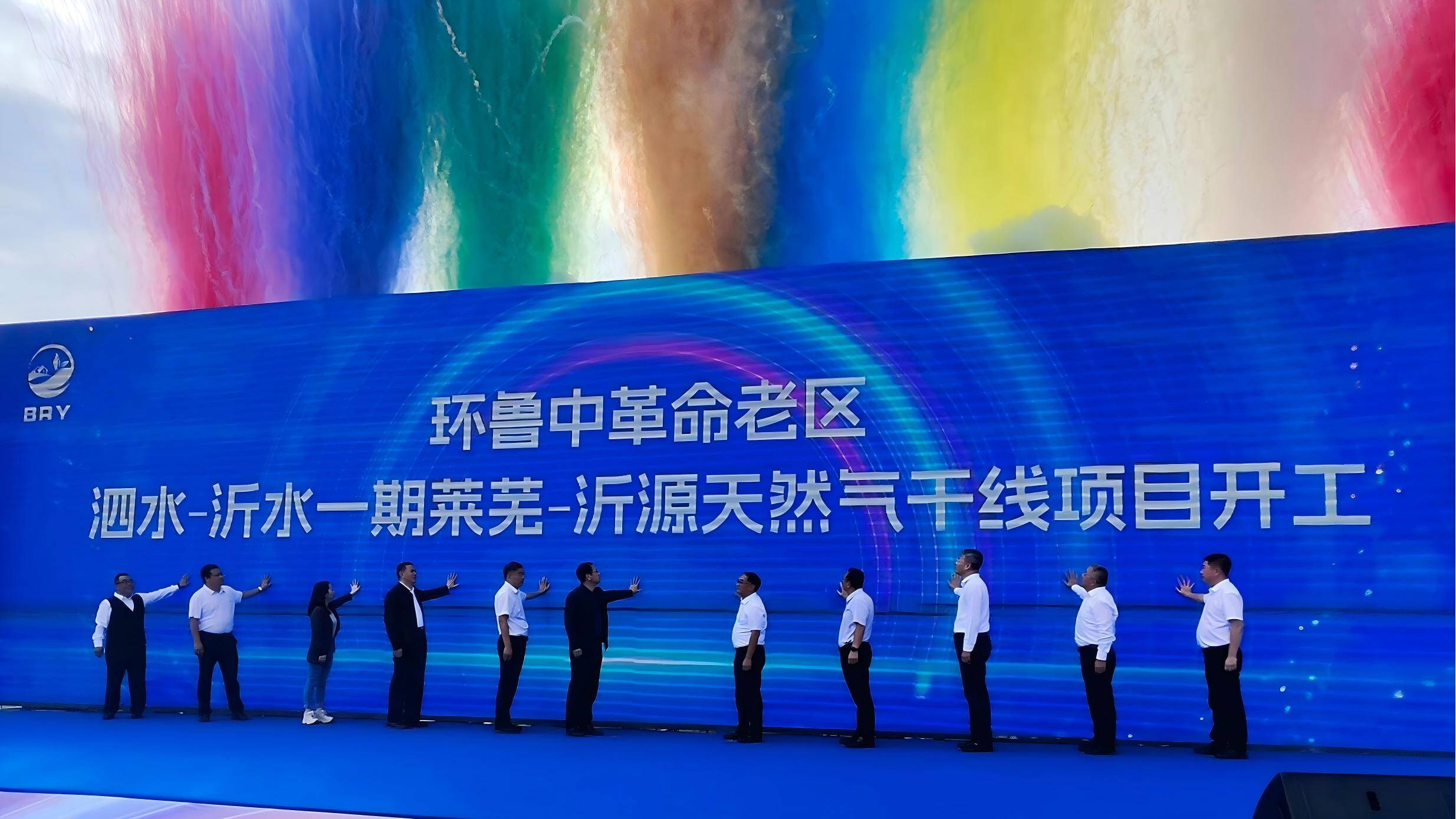 筑牢区域能源安全屏障 环鲁中革命老区泗水至沂水天然气干线项目一期开工