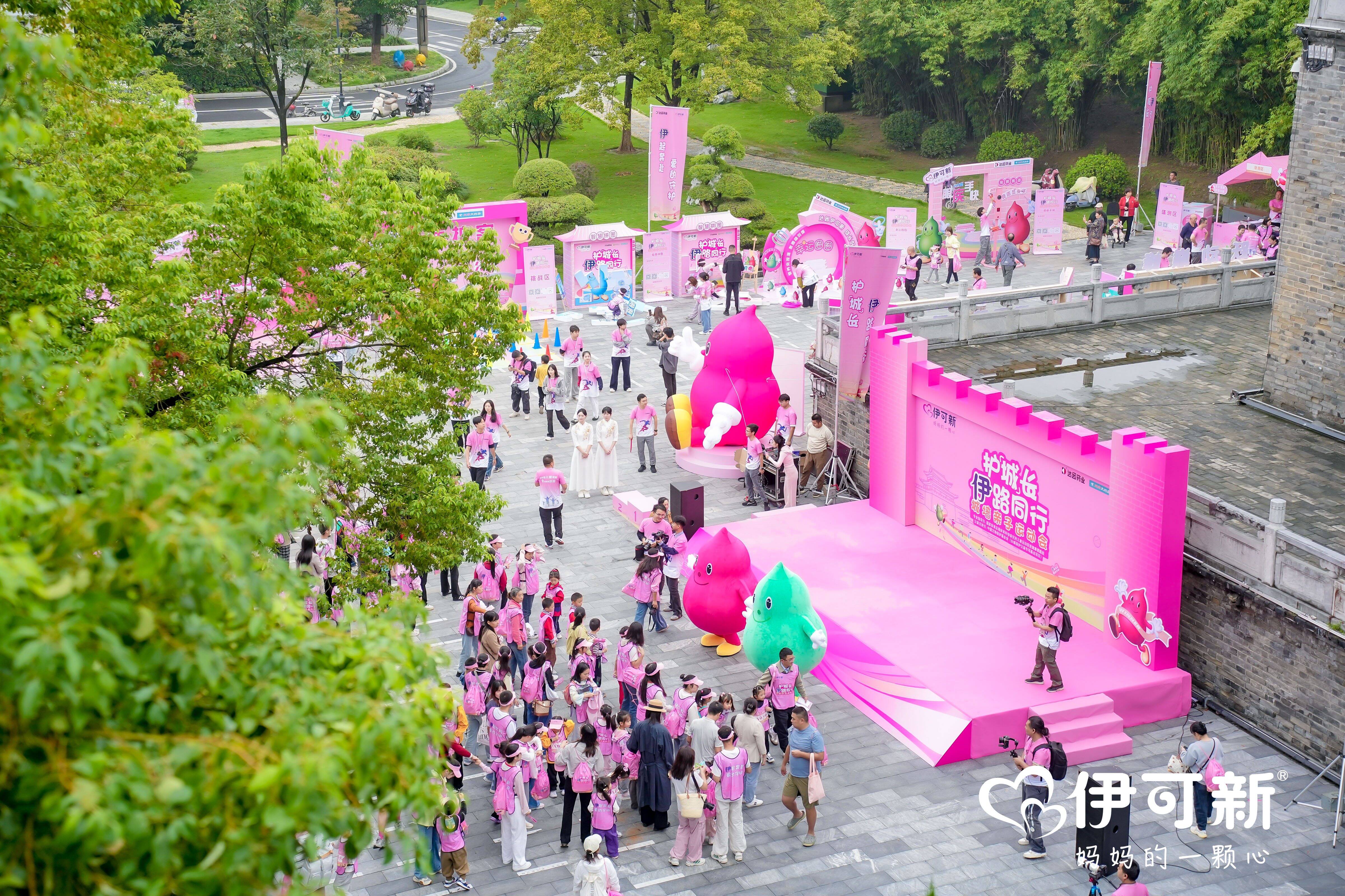 达因伊可新城墙亲子运动会襄阳站启新程 绘就文脉与成长画卷