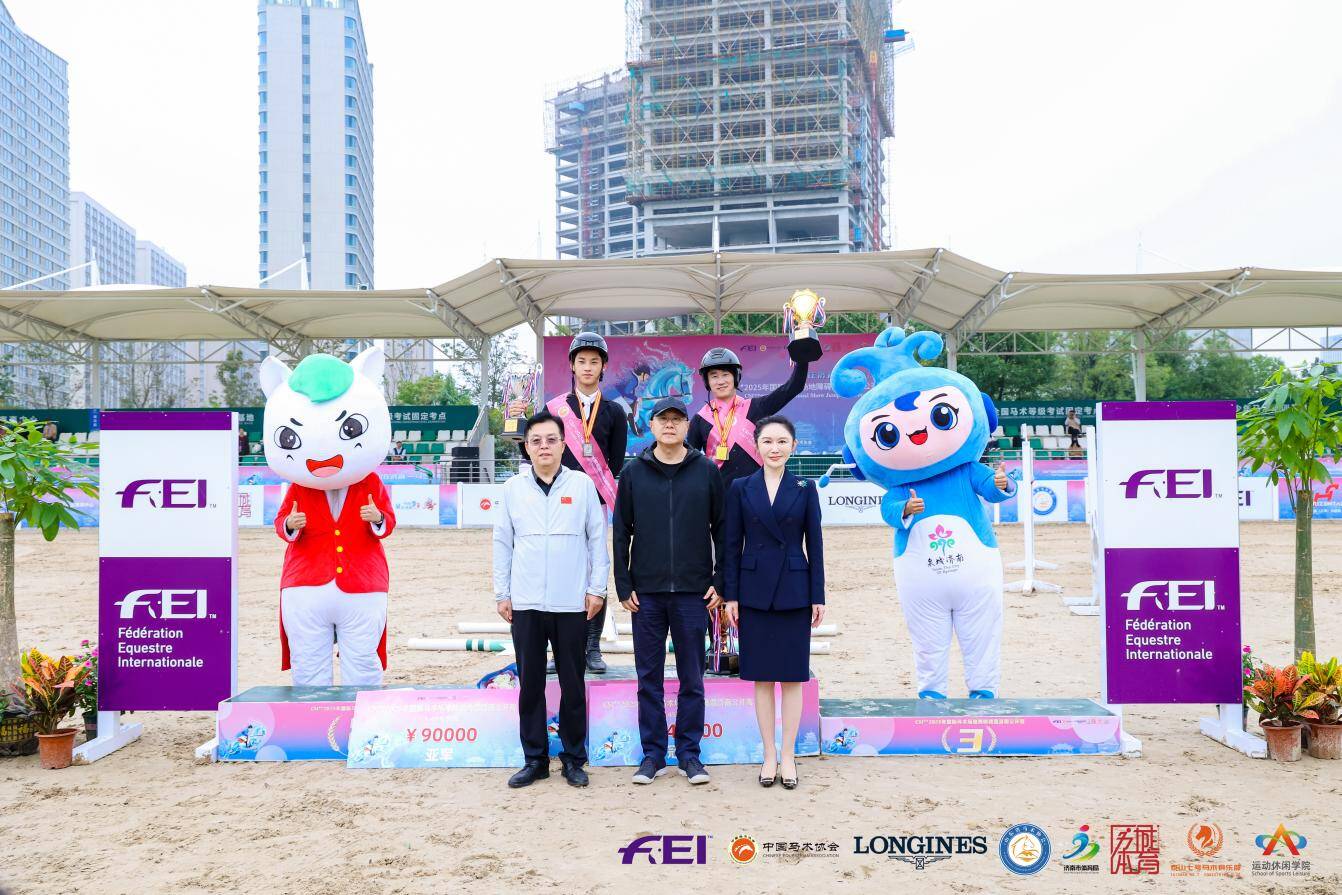 “泉在济南 一马当先”CSI**2025年国际马术场地障碍赛暨济南公开赛完美收官