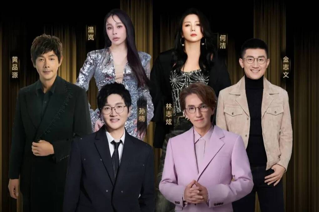 10.18 南山璀璨之夜演唱会，孙楠、林志炫重磅开唱！