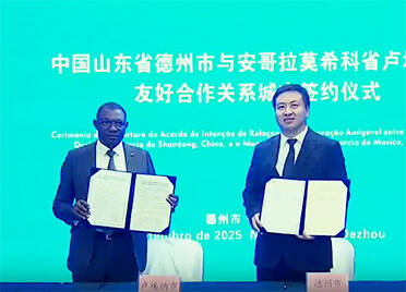 安哥拉卢埃纳市成为德州市第27个友好合作关系城市