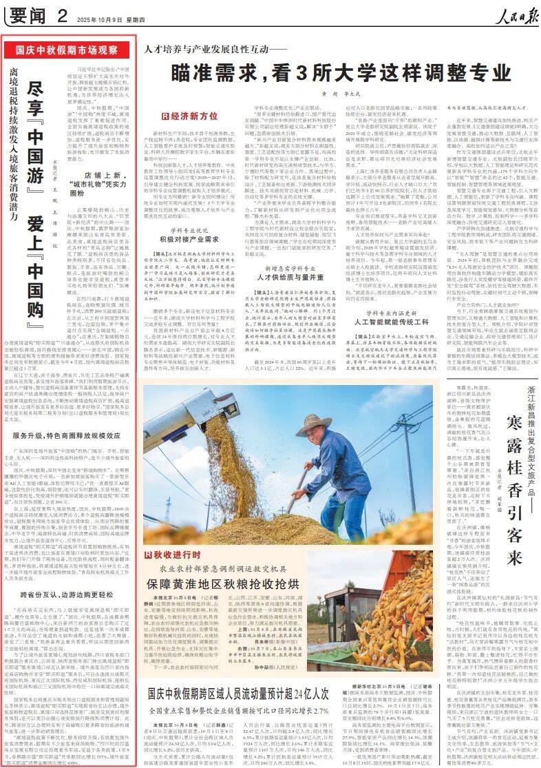央媒看青岛 | 人民日报聚焦青岛等地:离境退税持续激发入境旅客消费潜力-新闻-青岛网络广播电视台