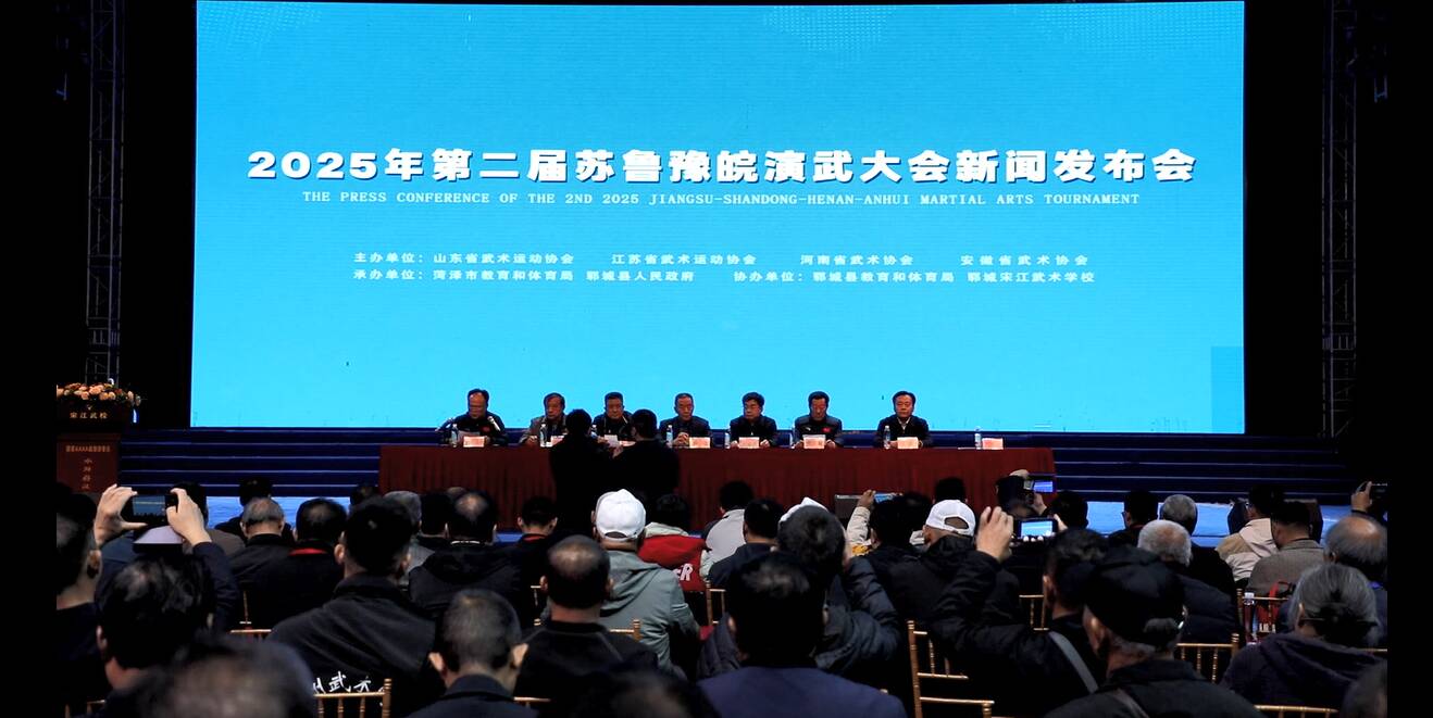 四省“武林精英”再聚首 共筑区域武术发展新高地