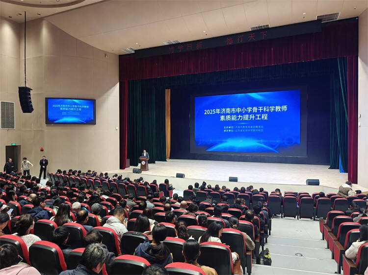 济南市中小学骨干科学教师素质能力提升工程在省实验中学启动