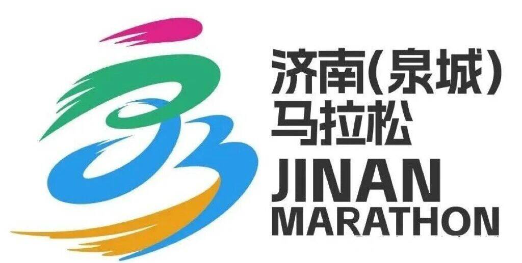 2025济南(泉城)马拉松10月19日(周日