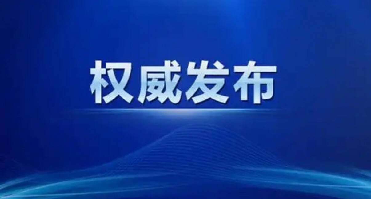 山东持续优化口岸营商环境，助力企业降本增效