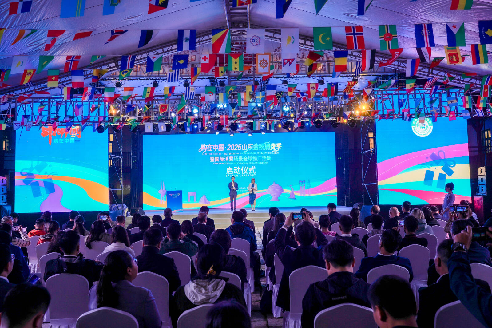 购在中国·2025山东金秋消费季暨国际消费场景全球推广活动在青岛启动