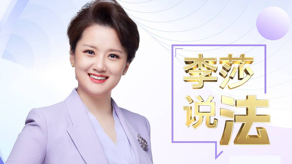 李莎说法｜共享单车骑行中自动锁车，有女子因此受伤