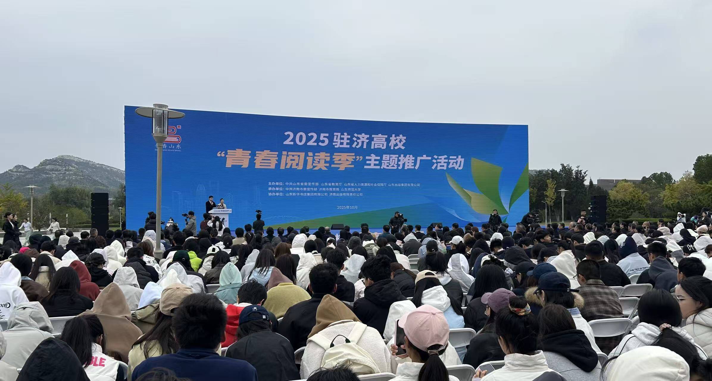 2025驻济高校“青春阅读季”主题推广活动在山东师范大学举办