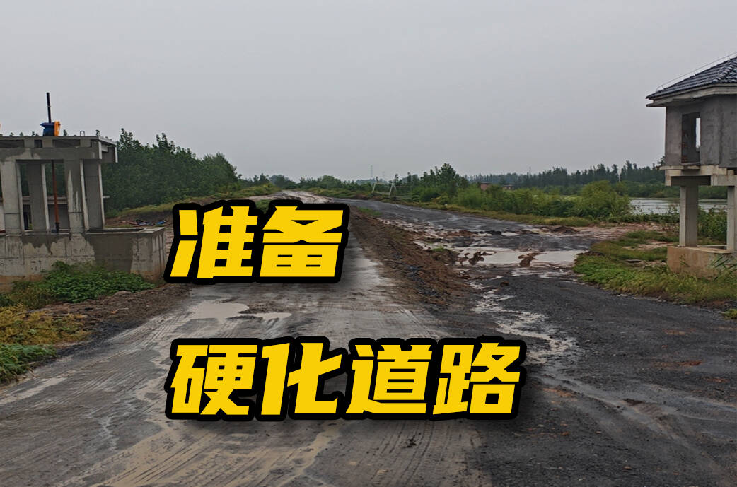网络问政·办实事 | 道路被挖影响出行 水务局：设计图纸后进行硬化