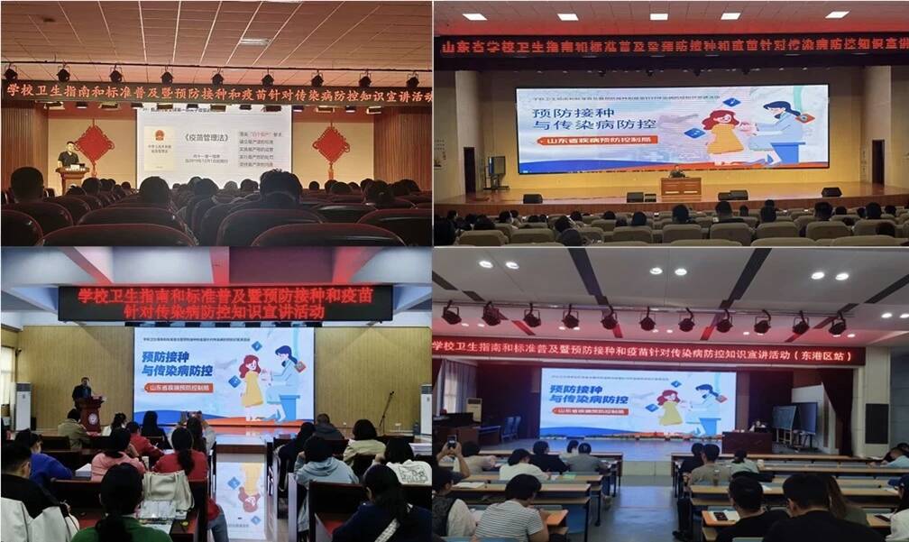 山东开展预防接种和疫苗针对传染病防控“四送四进四提升”知识宣讲活动