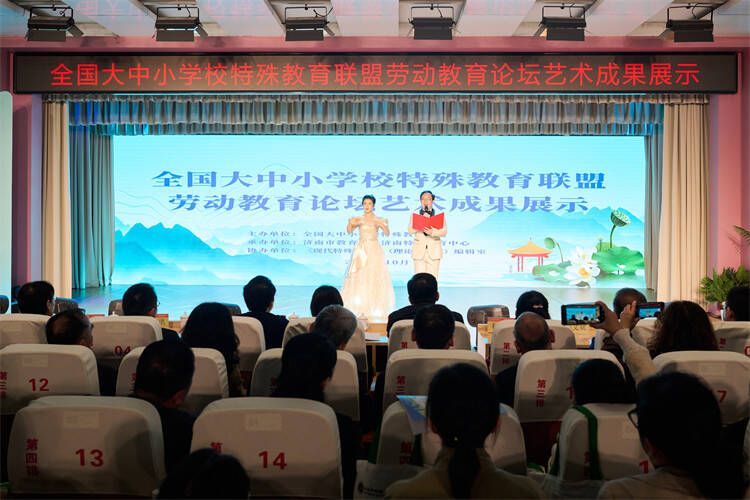 全国大中小学校特殊教育联盟劳动教育论坛在济南举办