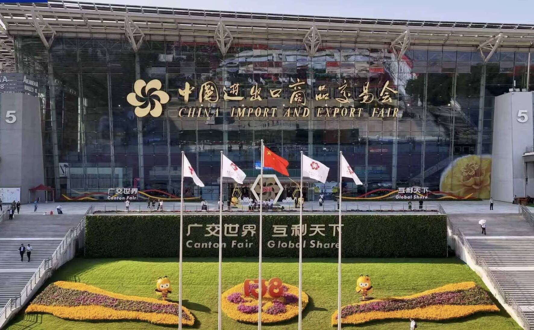 山东3149家企业亮相广交会