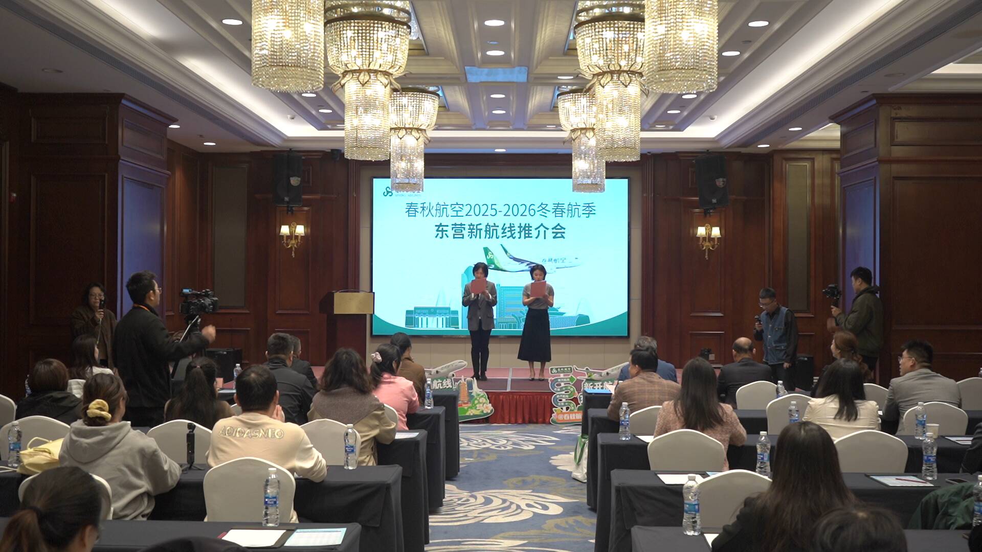 春秋航空冬航季航班换季推介会在东营成功举办