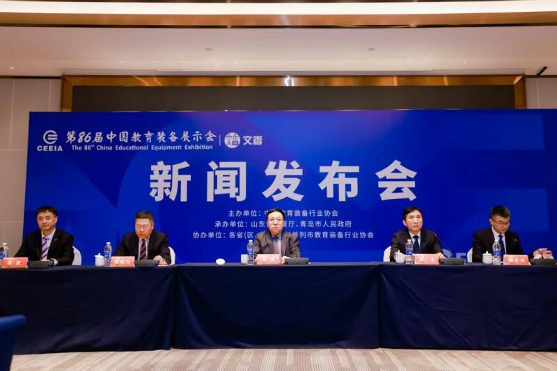 人工智能引领教育装备高质量发展——第86届中国教育装备展示会即将精彩启幕(图1)