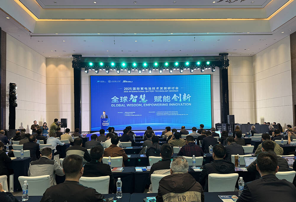 十余國代表齊聚！2025國際蓄電池技術(shù)發(fā)展研討會在淄博舉行