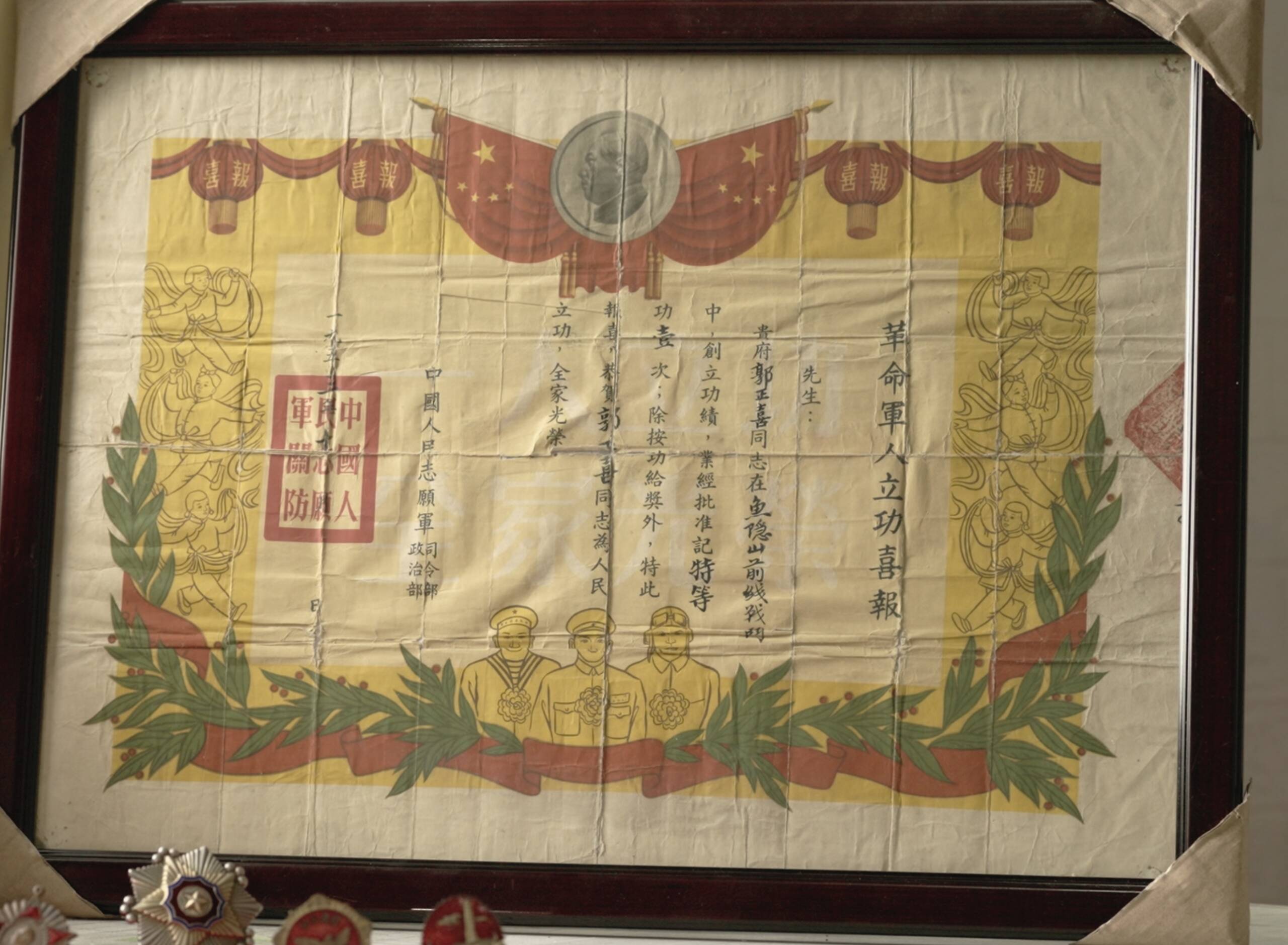 抗美援朝特等功老兵退伍后主动回村务农,郭正喜儿子回忆父亲:高烧时总喊战友的名字