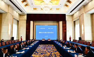 淄博市与省煤田地质局举行战略合作协议签约仪式