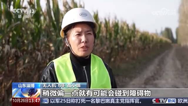 央视《新闻直播间》关注山东淄博:应对连续降雨 女飞手架起空中“运粮桥”