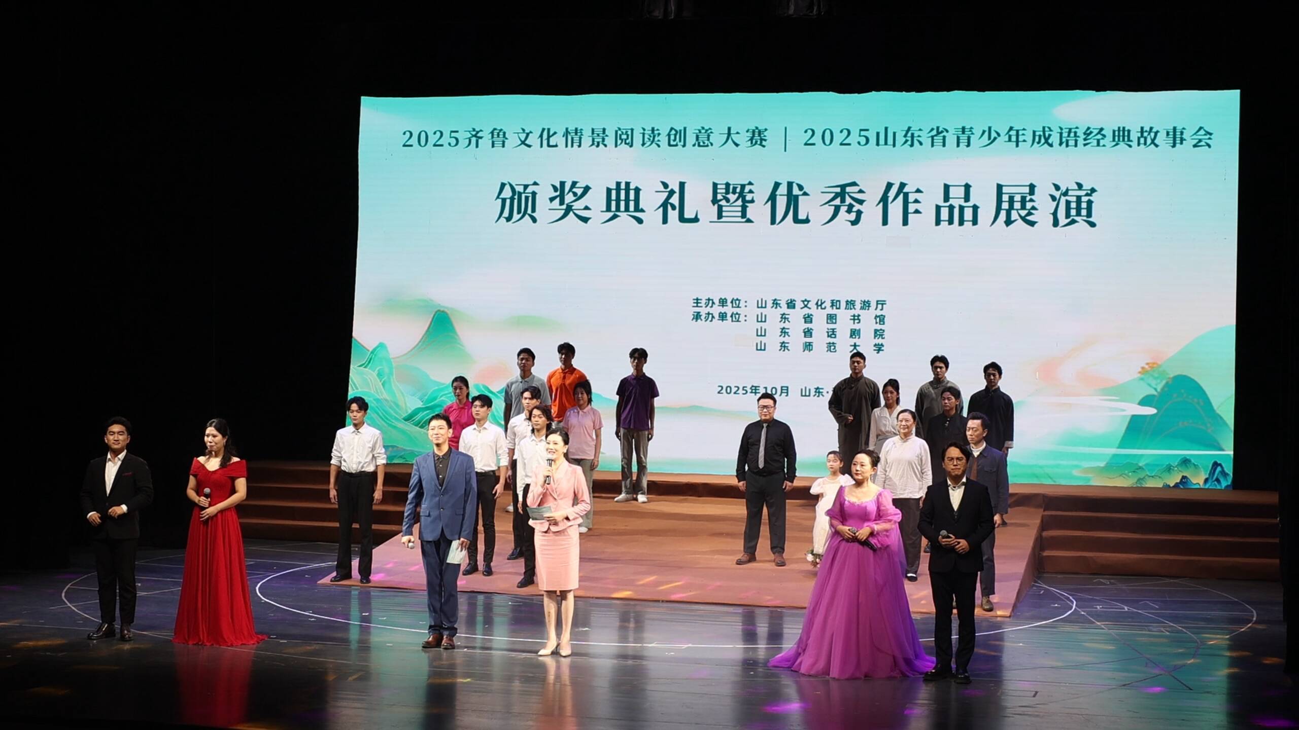 2025齐鲁文化情景阅读创意大赛、山东省青少年成语经典故事会颁奖典礼暨优秀作品展演成功举办