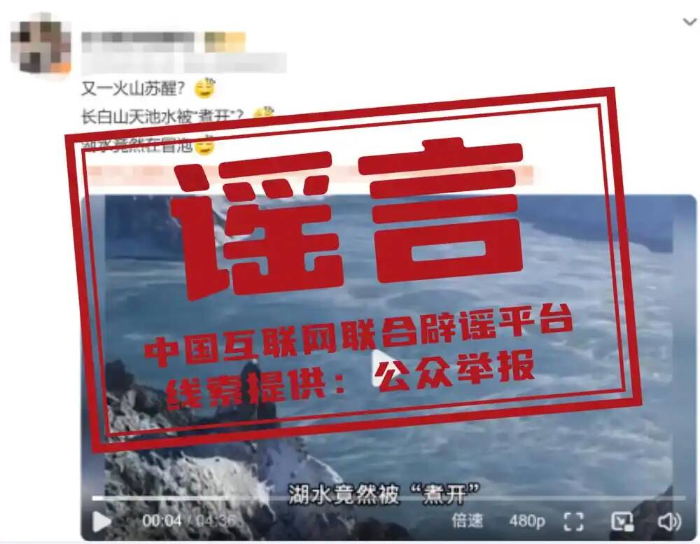 闪电短评丨景区谣言，如何解“毒”？