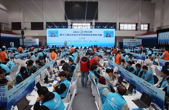 第十二届山东省大学生网络安全技能大赛决赛在齐鲁工业大学举行