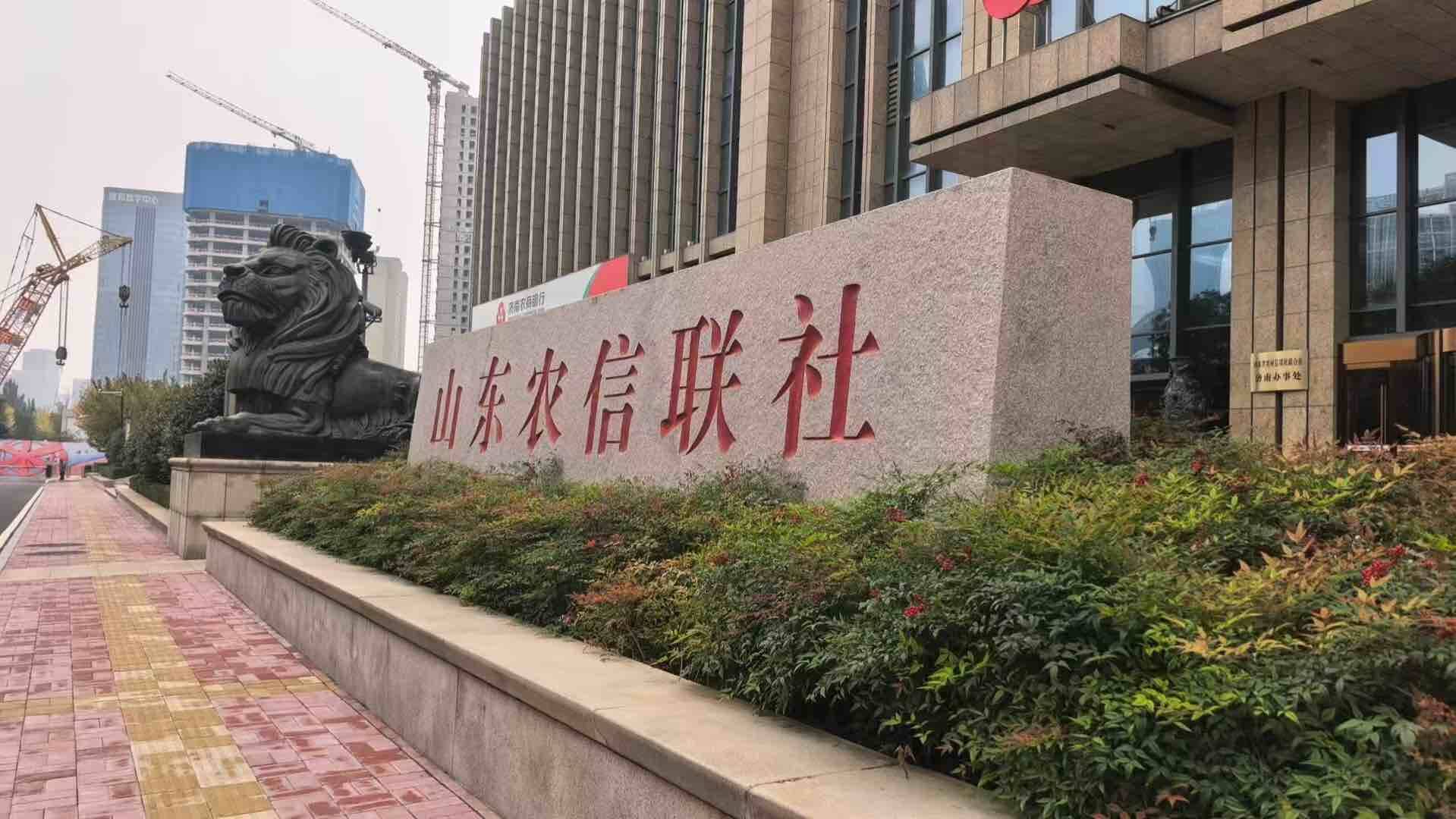 全省农商银行智e通手机银行6.0版上线