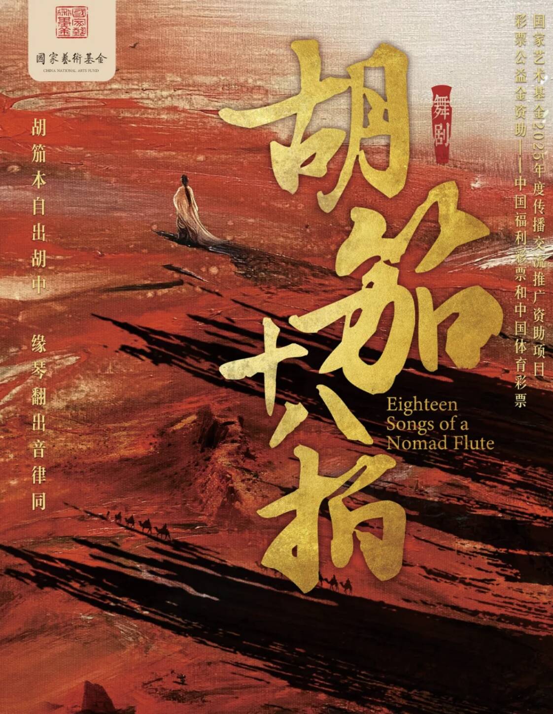 舞剧、话剧、演唱会……山东11月演出精彩纷呈