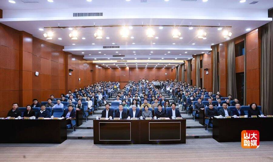 山东大学举办“无止境”课堂第一讲