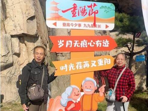 百余位长者重阳登泰山 每一步都是岁月的风采