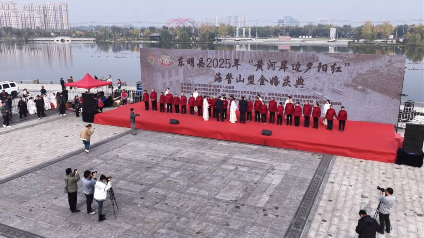 东明:金婚庆典添彩重阳 12对老人忆岁月温情