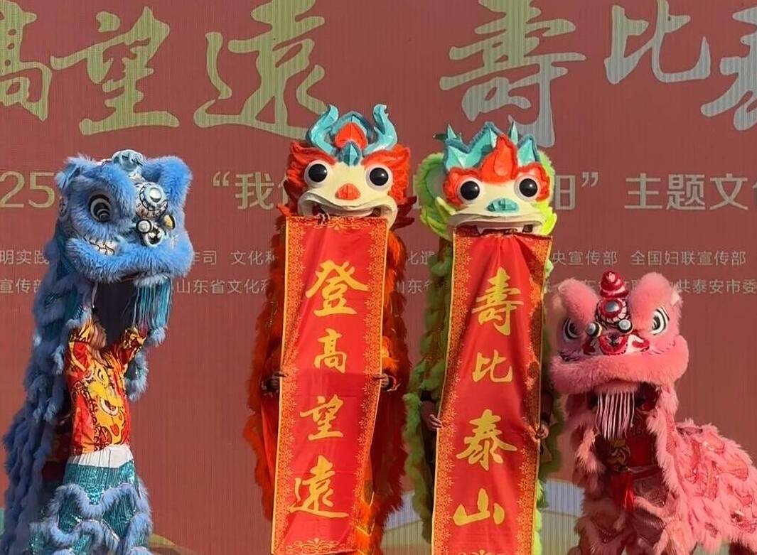 坐标泰山脚下!沉浸式体验重阳民俗表演的魅力