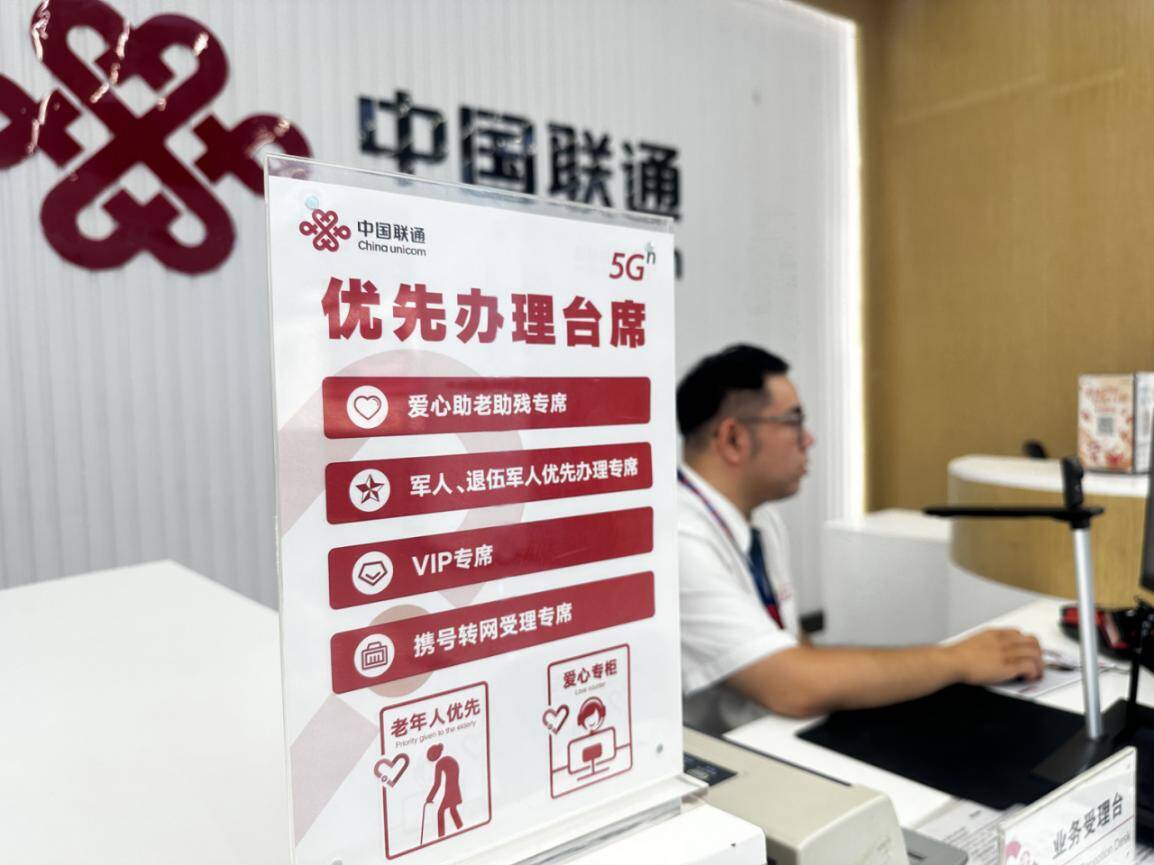 数字时代暖心守护山东联通以智慧服务托起幸福“夕阳红”(图2)